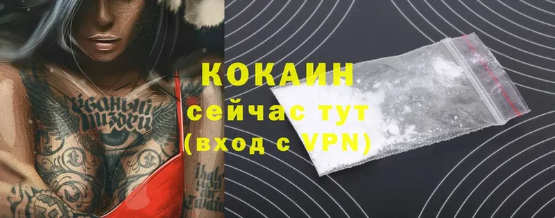 COCAIN 97%  блэк спрут ссылка  Лысьва 