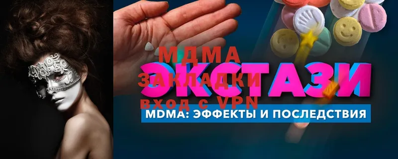 МДМА crystal  как найти   Лысьва 