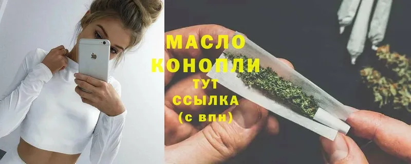 ТГК THC oil  как найти закладки  Лысьва 